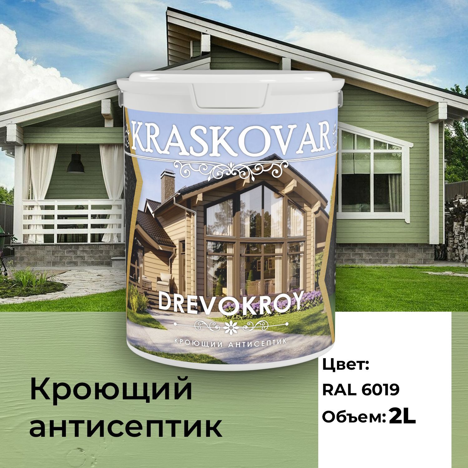 Краска для дерева, антисептик кроющий Kraskovar Drevokroy RAL 6019 2л для  наружных и внутренних работ, износостойкая - купить по доступным ценам в  интернет-магазине OZON (1088865121)