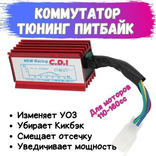 коммутатор (CDI) AF36 DIO (DC постоянный ток) (6конт.)