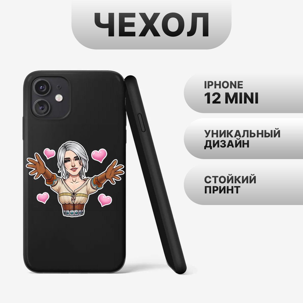 Силиконовый чехол с рисунком для iPhone 12 Mini Ведьмак №7 - купить с  доставкой по выгодным ценам в интернет-магазине OZON (1185858724)