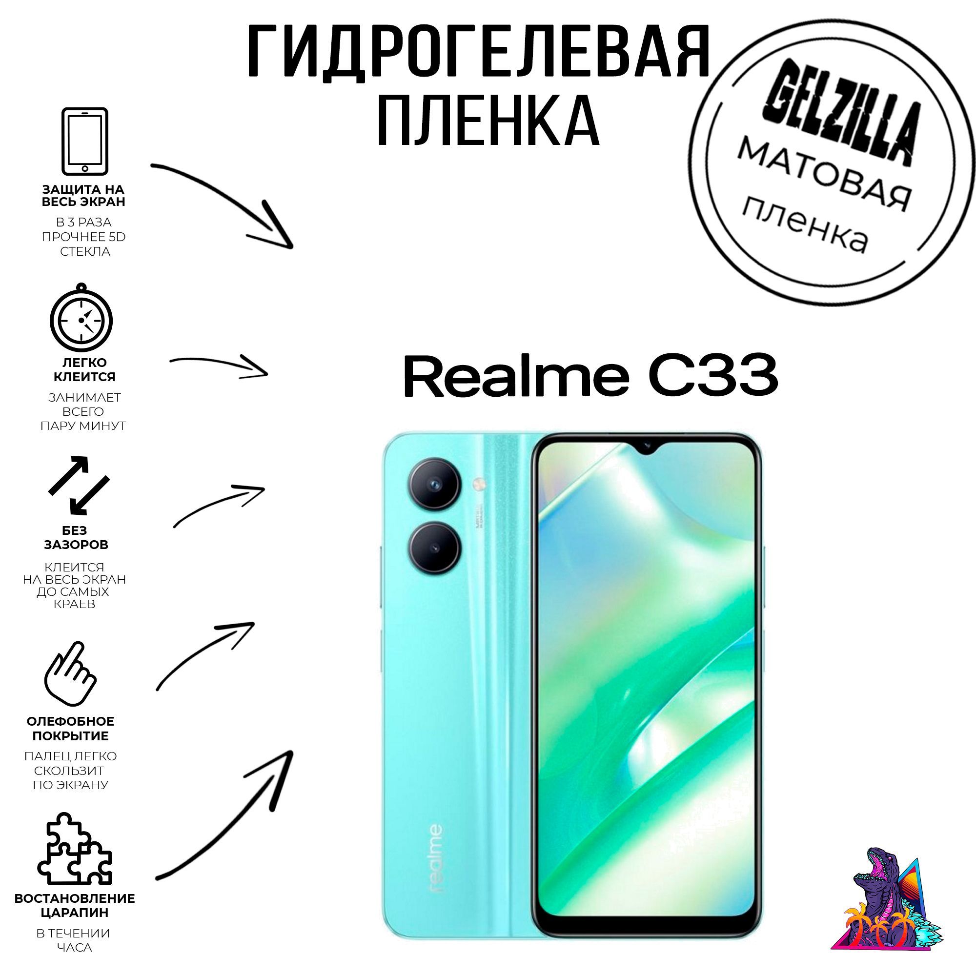 Защитная пленка C33 - купить по выгодной цене в интернет-магазине OZON  (1152779419)