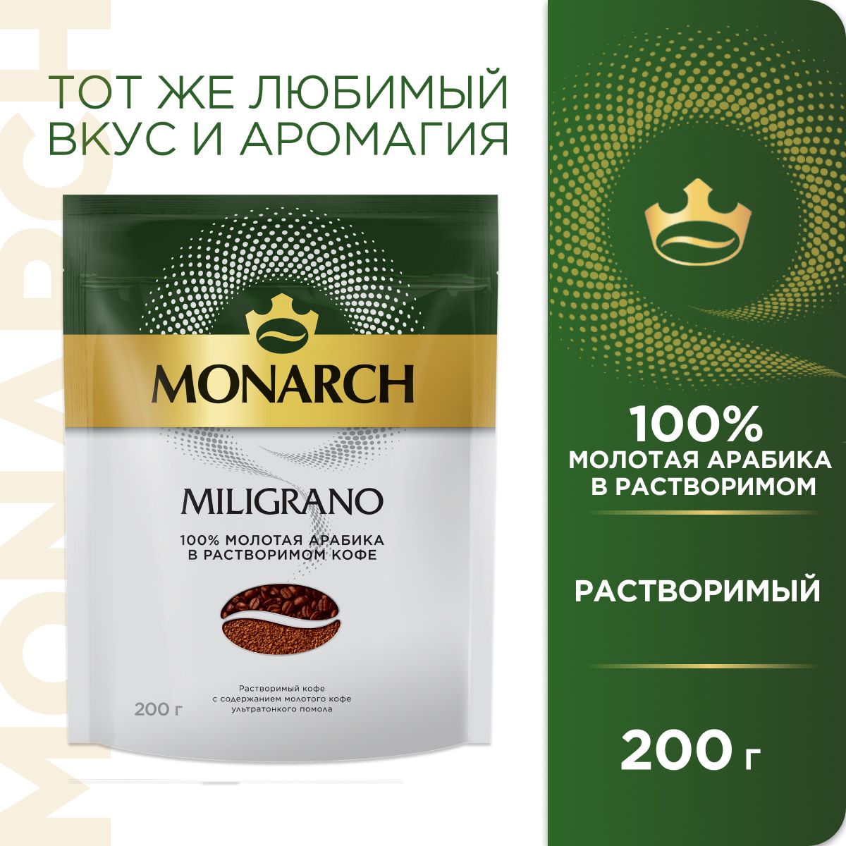 Monarch — купить товары Monarch в интернет-магазине OZON