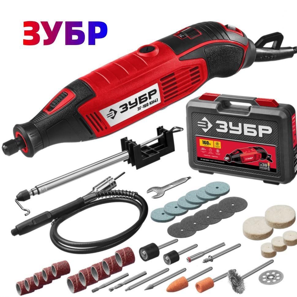 гравер зг-160 кн41. гравер электрический, 220в, 135вт, 3. гравер электрический зубр. гравер зубр отзывы. гравер зубр отзывы.
