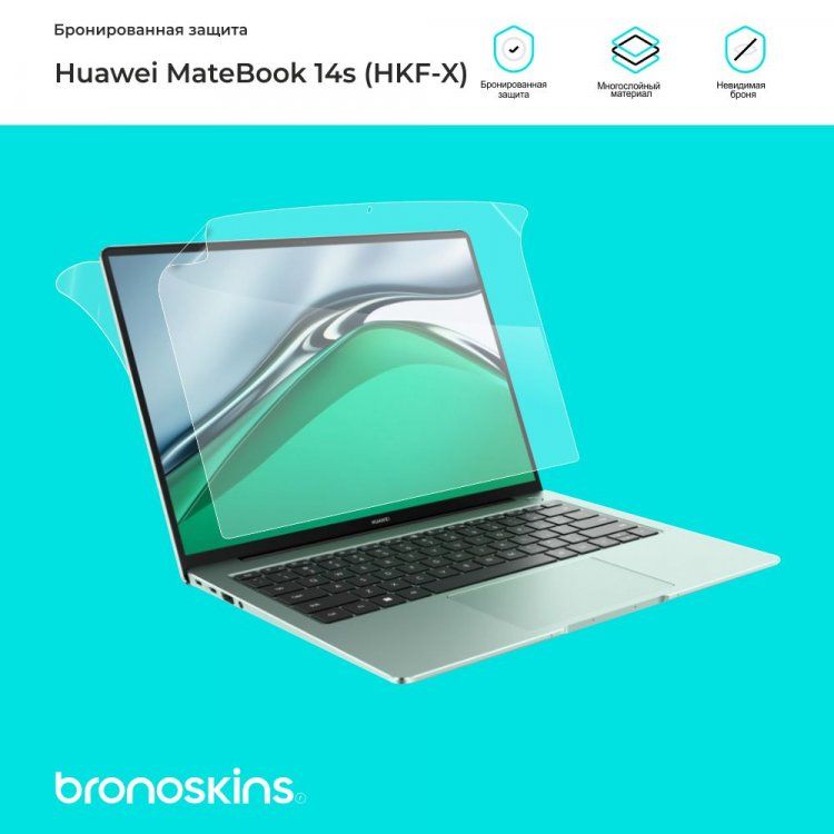 Защитная бронированная пленка на экран Huawei MateBook 14s (HKF-X) (Глянцевая)