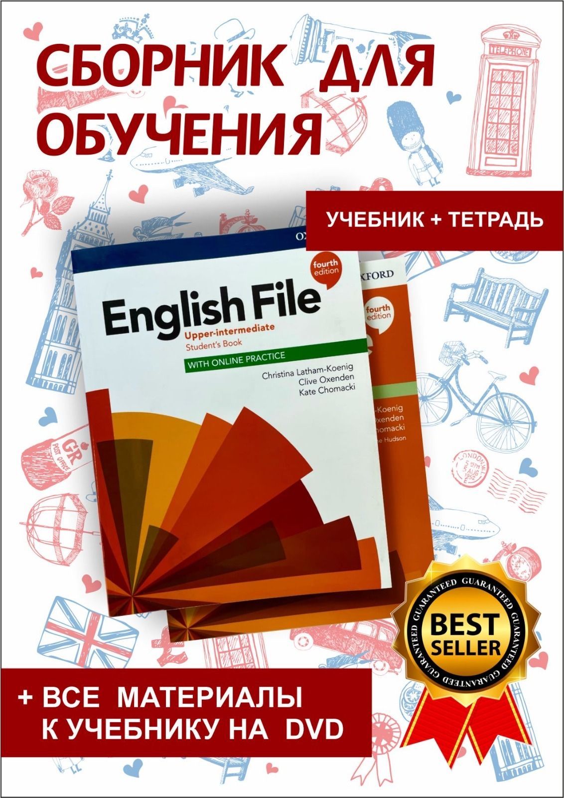 English File Upper-Intermediate Student's Book+Workbook+онлай код