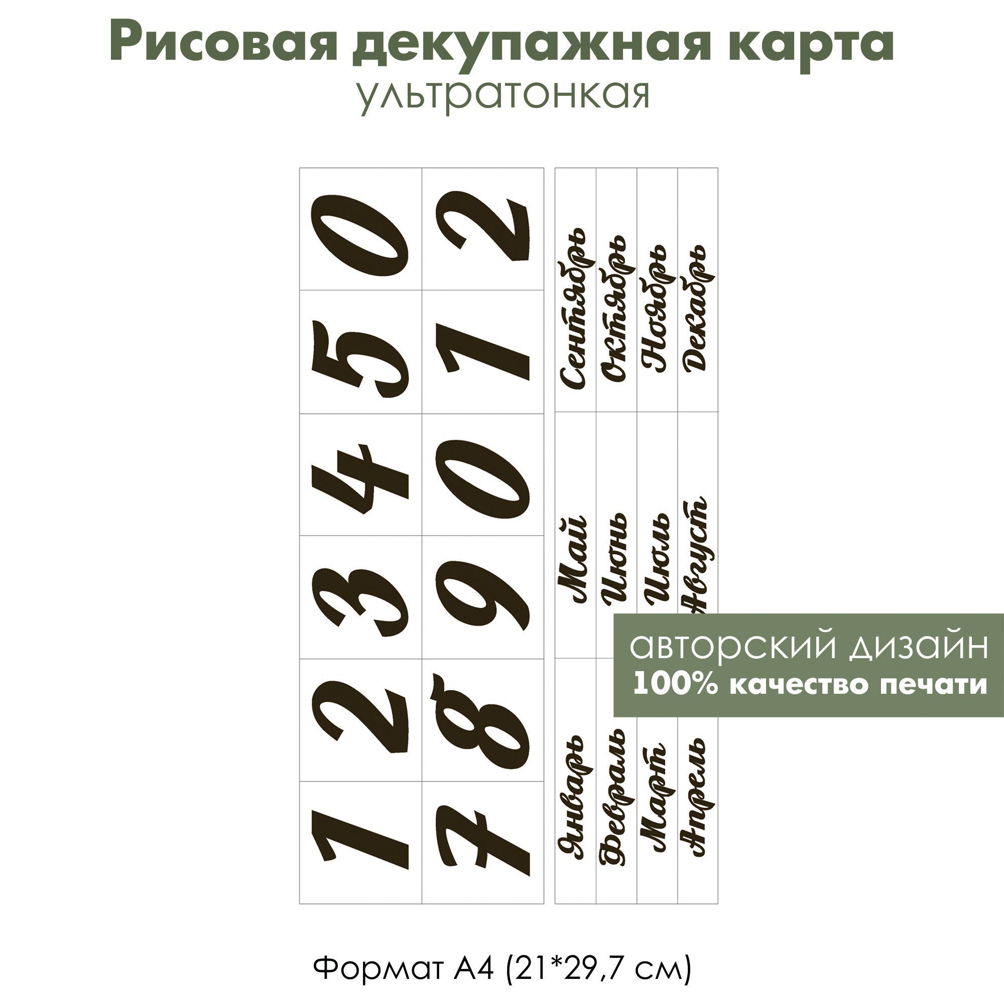 Простой декор вечного календаря в детскую комнату «Морячок Миша». Декупаж на полимерной глине.