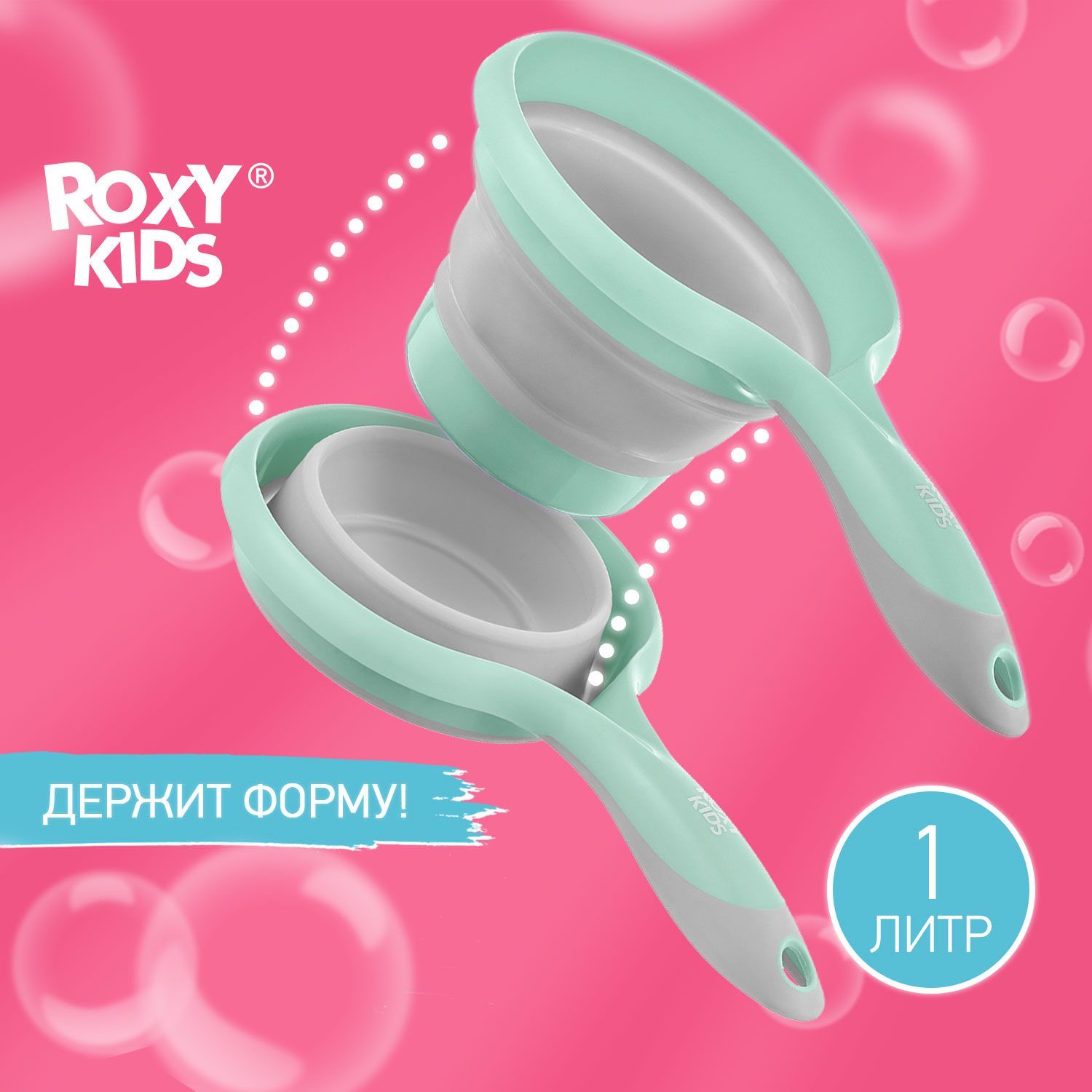 ROXY-KIDS Ковш складной для мытья головы и купания, цвет мятный - купить с  доставкой по выгодным ценам в интернет-магазине OZON (1177559838)