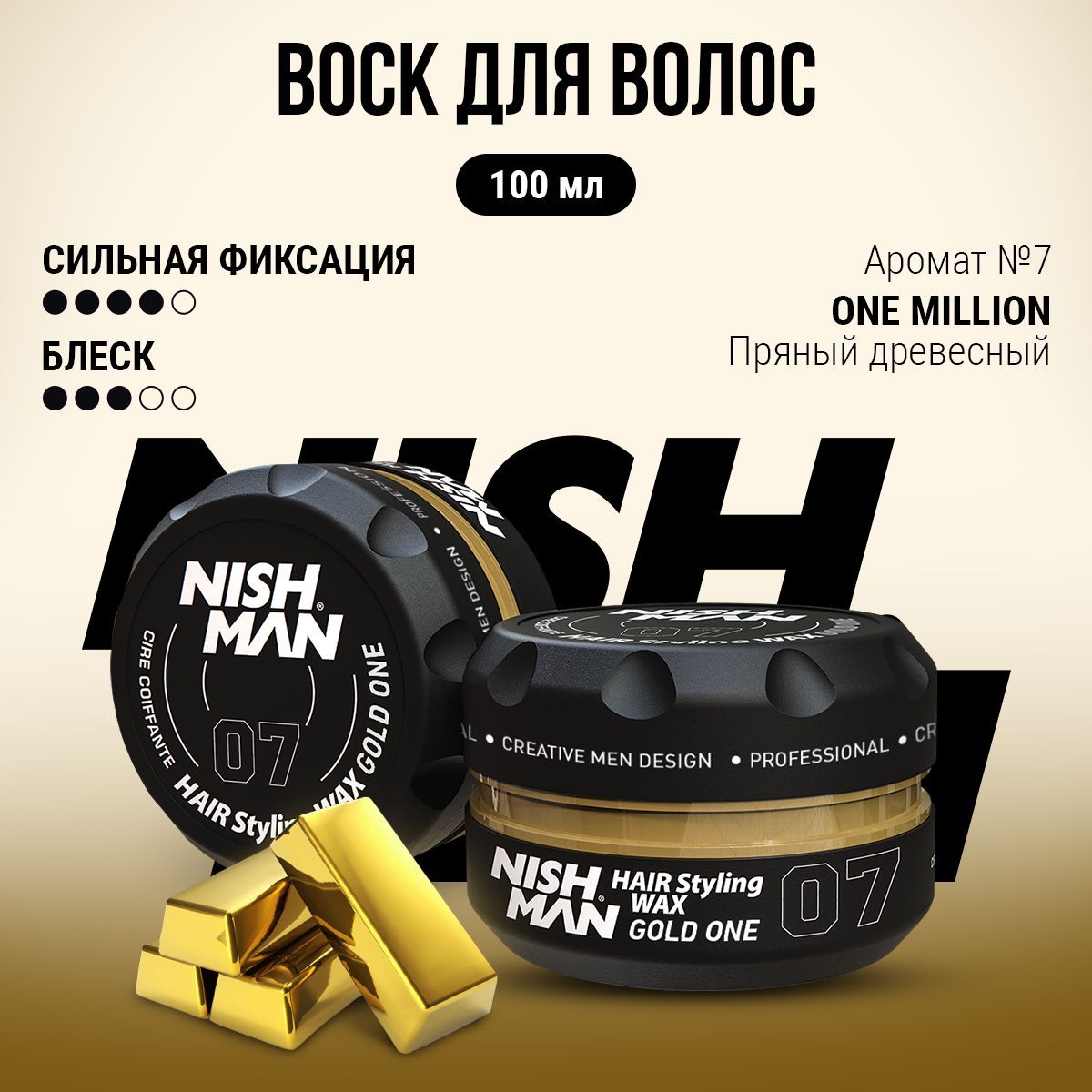 ВоскдляволосмужскойNISHMAN07OneMillion,100мл