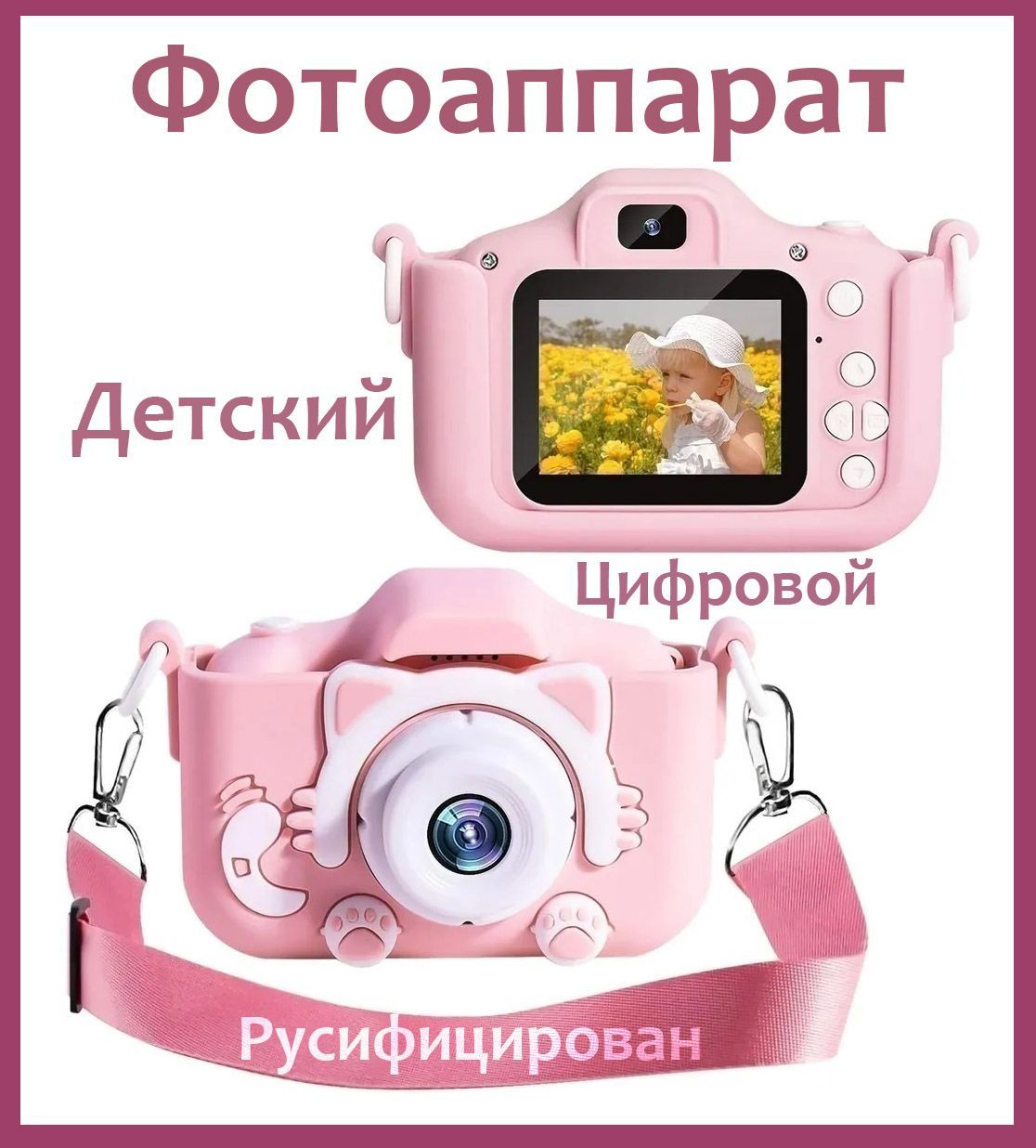 Детский Фотоаппарат – купить в интернет-магазине OZON по низкой цене