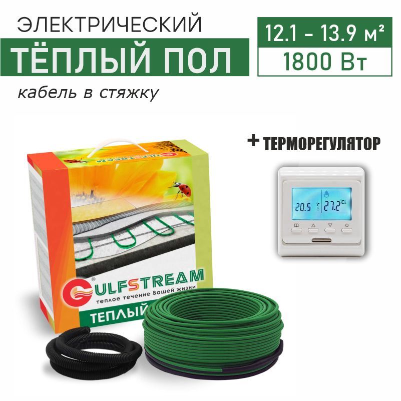 Электрический теплый пол в стяжку Гольфстрим / Gulfstream КГС2 - 1800Вт (12,1 - 13,9 кв. м.) + Терморегулятор Menred E51