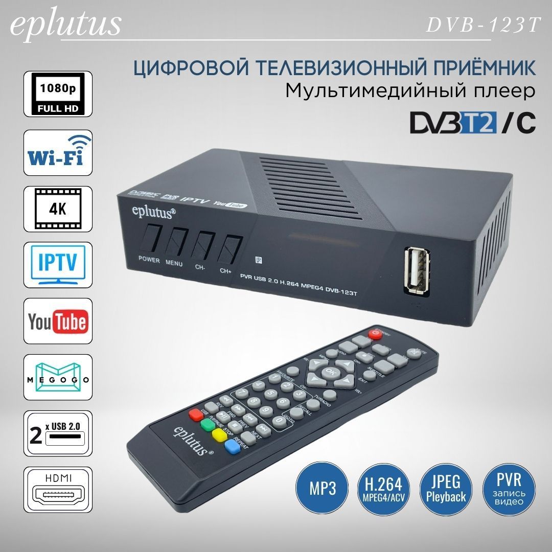 Бесплатные тюнеры. Eplutus DVB 123t.