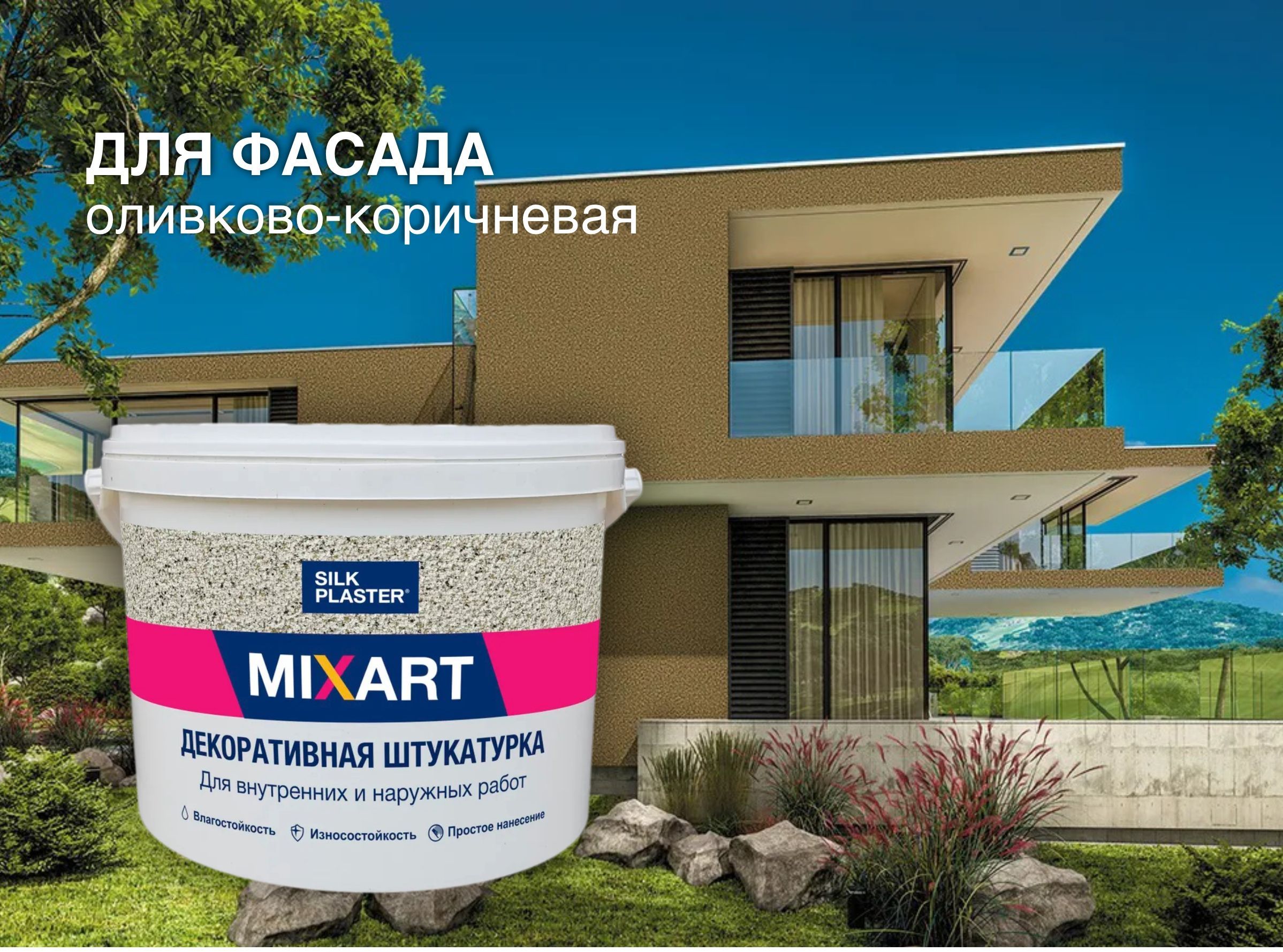 Краска Фактурная Для Фасадов И Интерьеров Купить