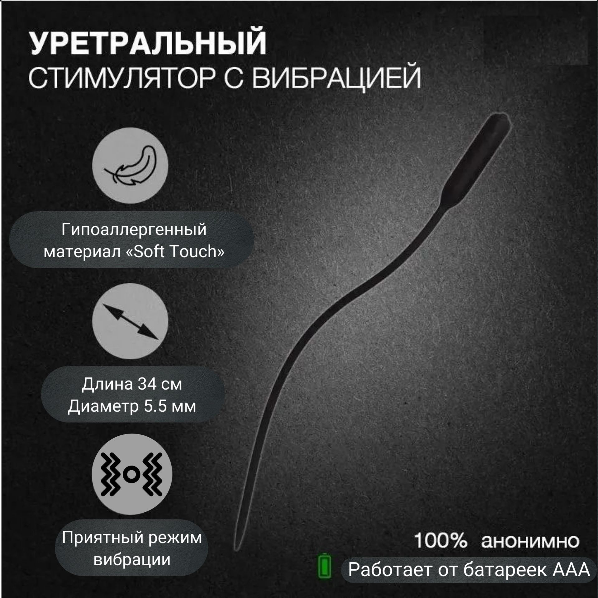 UNI-SHOP Уретральный зонд-шуруп (вибрирующий стимулятор БДСМ) - купить с  доставкой по выгодным ценам в интернет-магазине OZON (867271154)