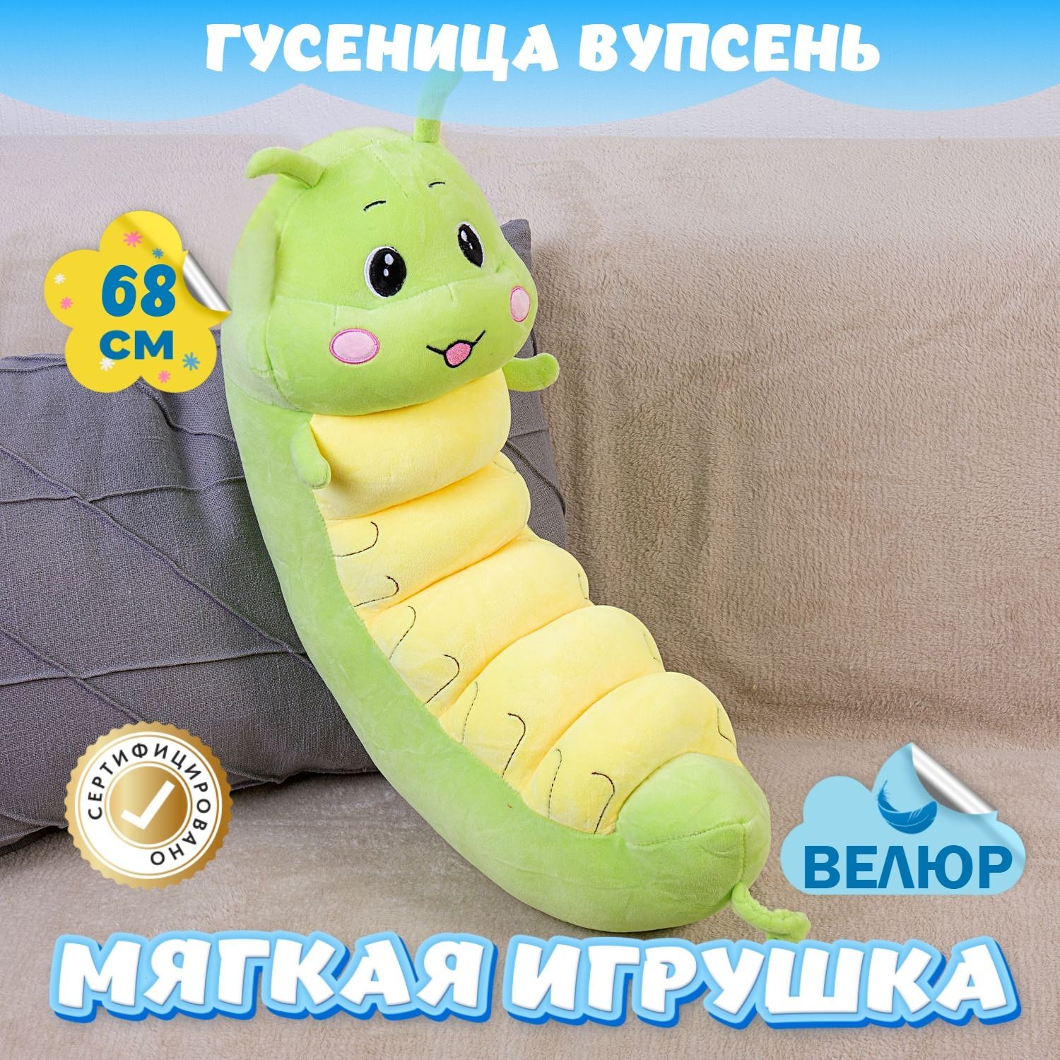 Игрушка мягкая 