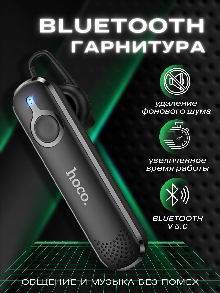 ГарнитураbluetoothHOCOдлятелефонасмикрофоном