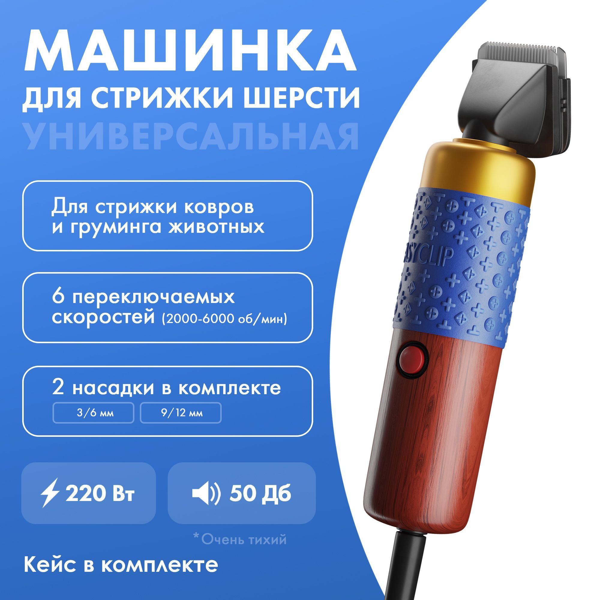 Профессиональная машинка для стрижки тафтинговых ковров и животных ...