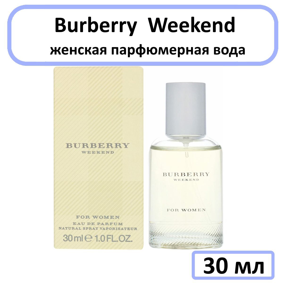 Burberry perfume hotsell her weekend