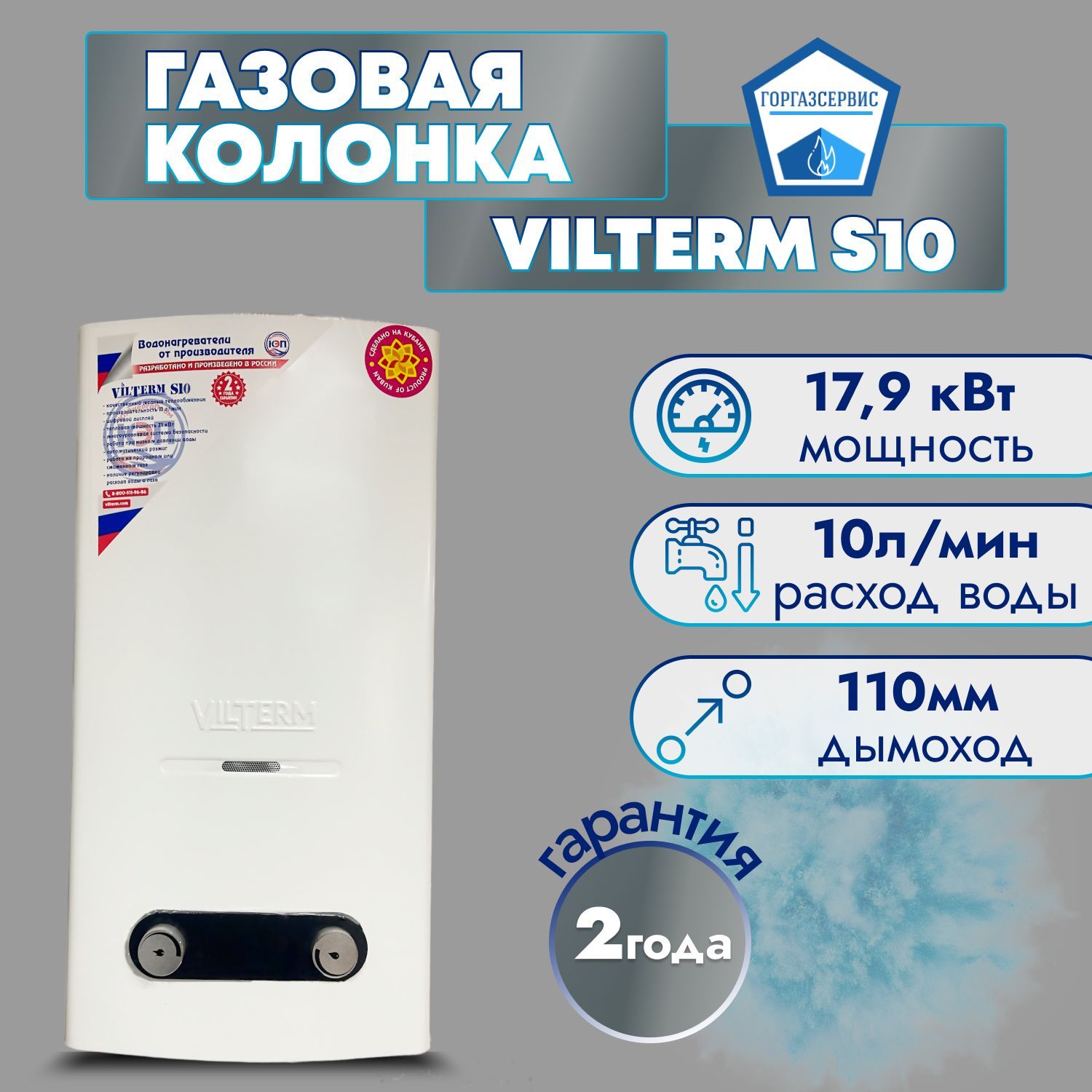 Вилтерм 11 Колонки Купить В Нижнем Новгороде