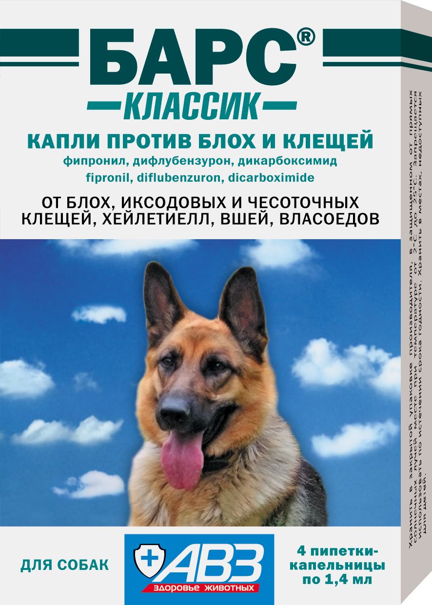 АВЗ БАРС КЛАССИК 4 пипетки по 1.4 мл капли для собак против блох и клещей