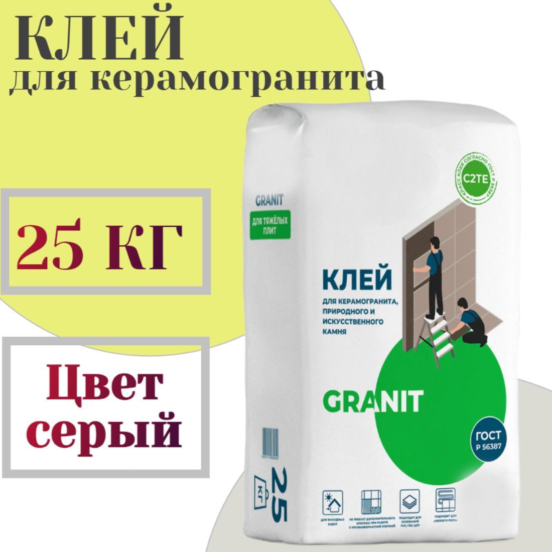  Клей для плитки LER18252960_серый_белый_графит 25 кг