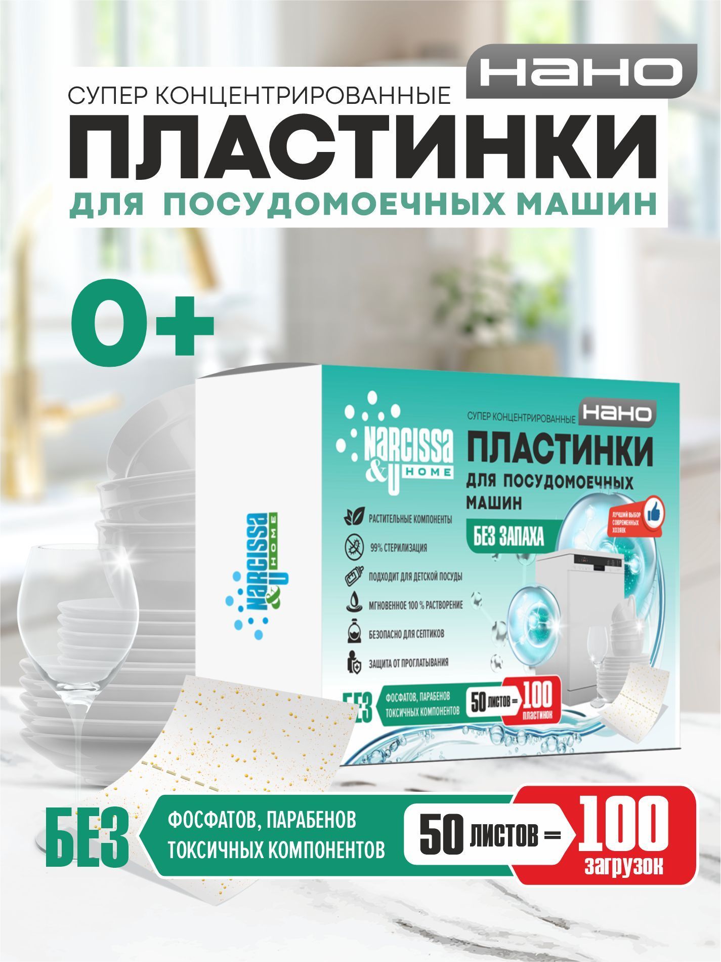 Таблетки для посудомоечных машин в пластинках 100 загрузок - купить с  доставкой по выгодным ценам в интернет-магазине OZON (1200804793)