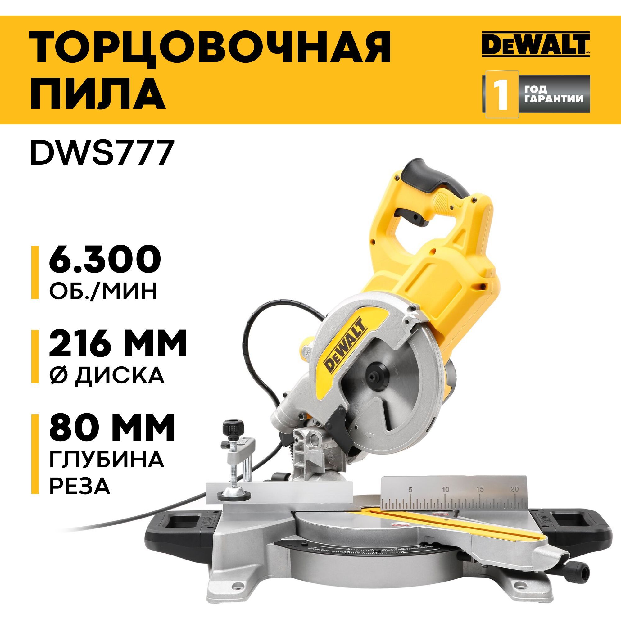 Торцовочная Пила Dewalt Dws 780 Купить