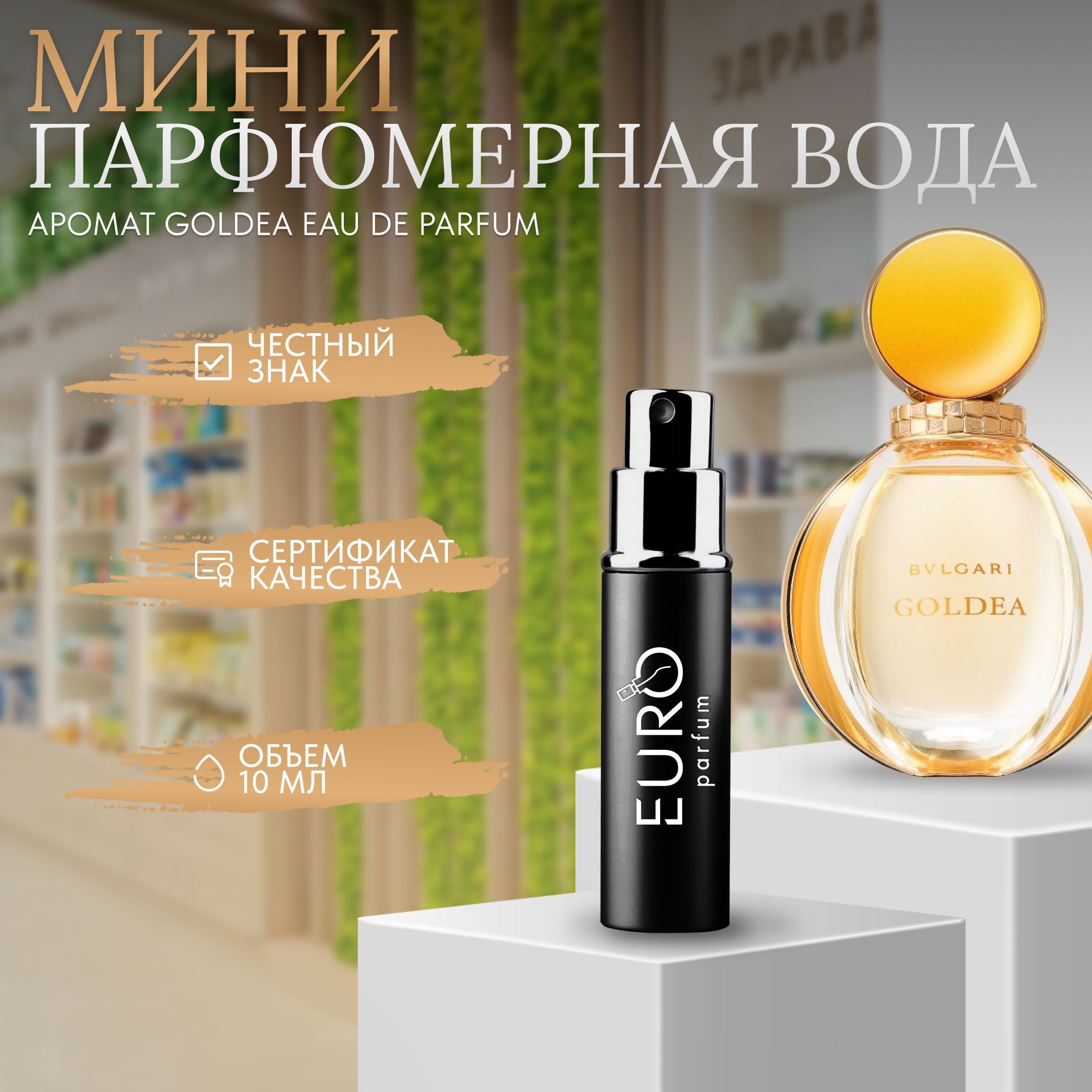 Bvlgari perfume outlet goldea