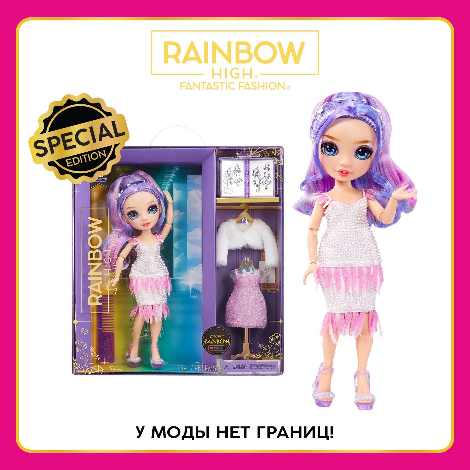 Рейнбоу Хай Кукла Fantastic Виолет Violet Willow 28 см RAINBOW HIGH -  купить с доставкой по выгодным ценам в интернет-магазине OZON (1180404495)