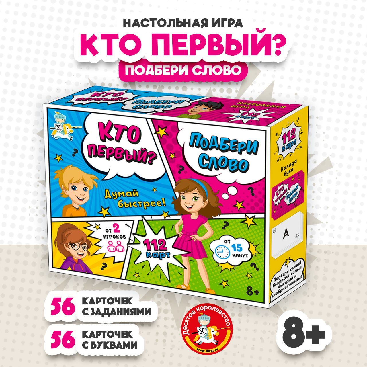 Настольная развивающая игра для детей 