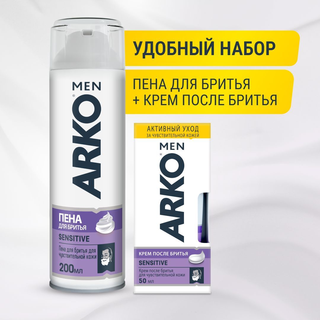 Набор ARKO Men Sensitive (пена для бритья + крем после бритья) без упаковки  - купить с доставкой по выгодным ценам в интернет-магазине OZON (264350880)