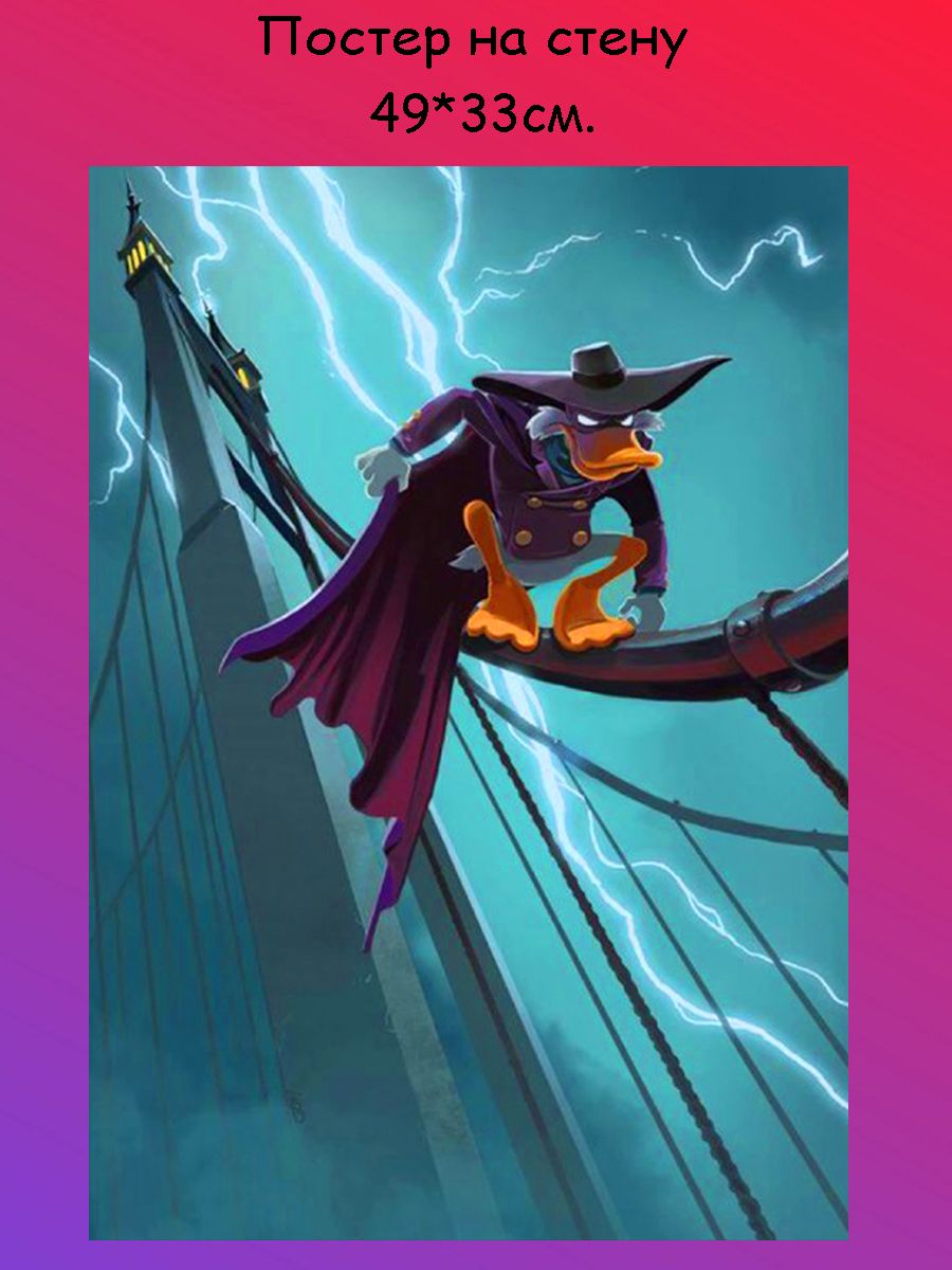 Darkwing duck. Черный плащ мультсериал черный плащ. Черный плащ Darkwing Duck. Черный плащ Дисней. Черный плащ 68 серия.