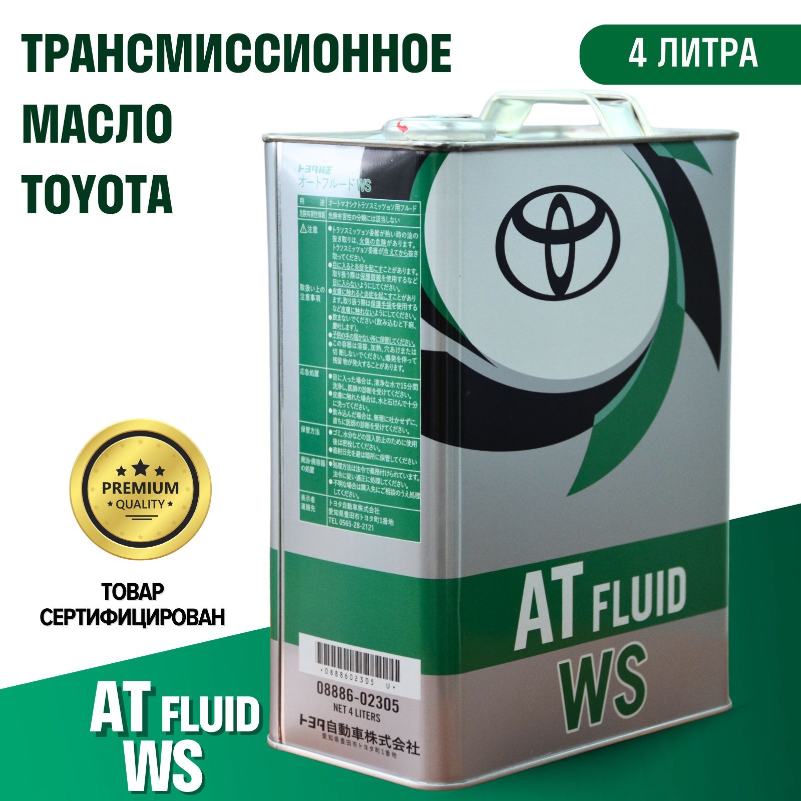 Масло Atf Ws Toyota купить на OZON по низкой цене