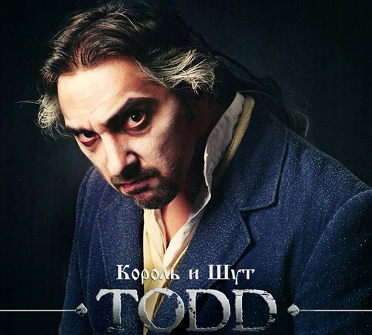 Audio CD Король и Шут TODD (2CD) - купить по низким ценам в  интернет-магазине OZON (1209504587)