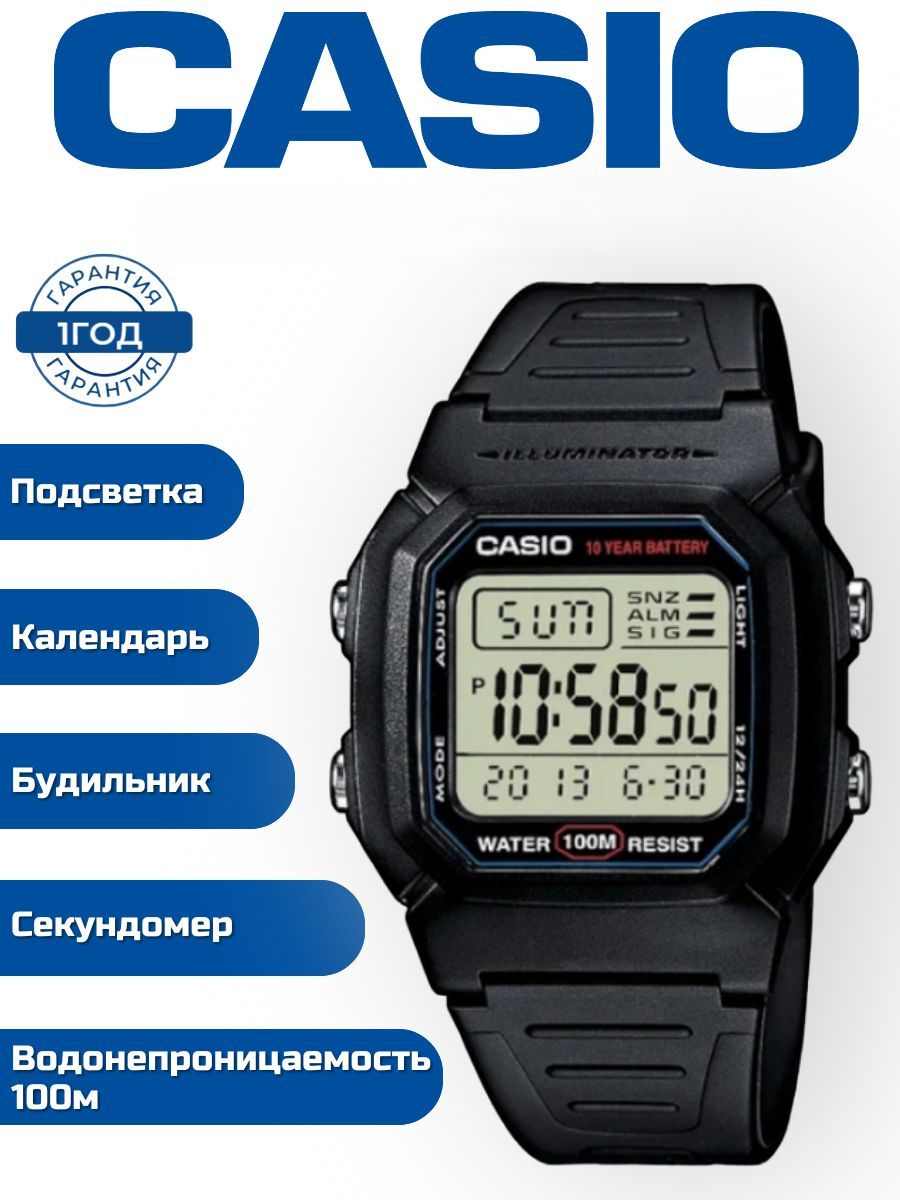 НаручныечасыCASIOW-800H-1A