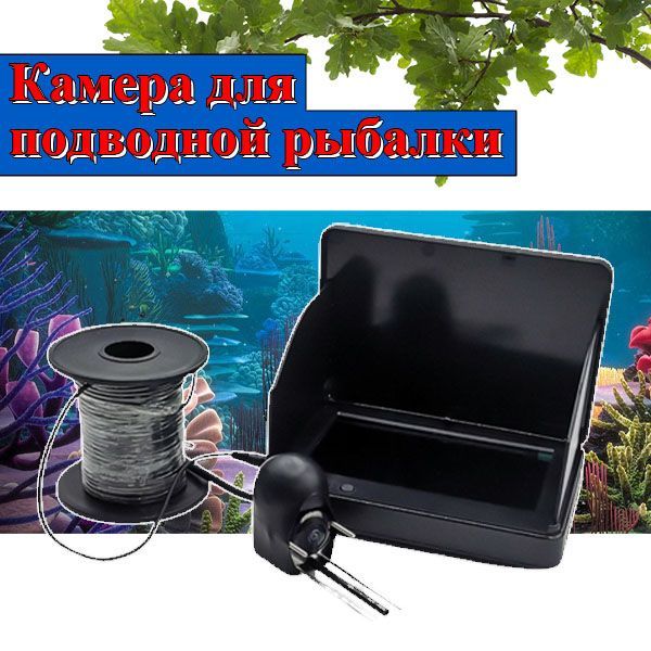 Купить Камеру Для Рыбалки Фокус Фиш
