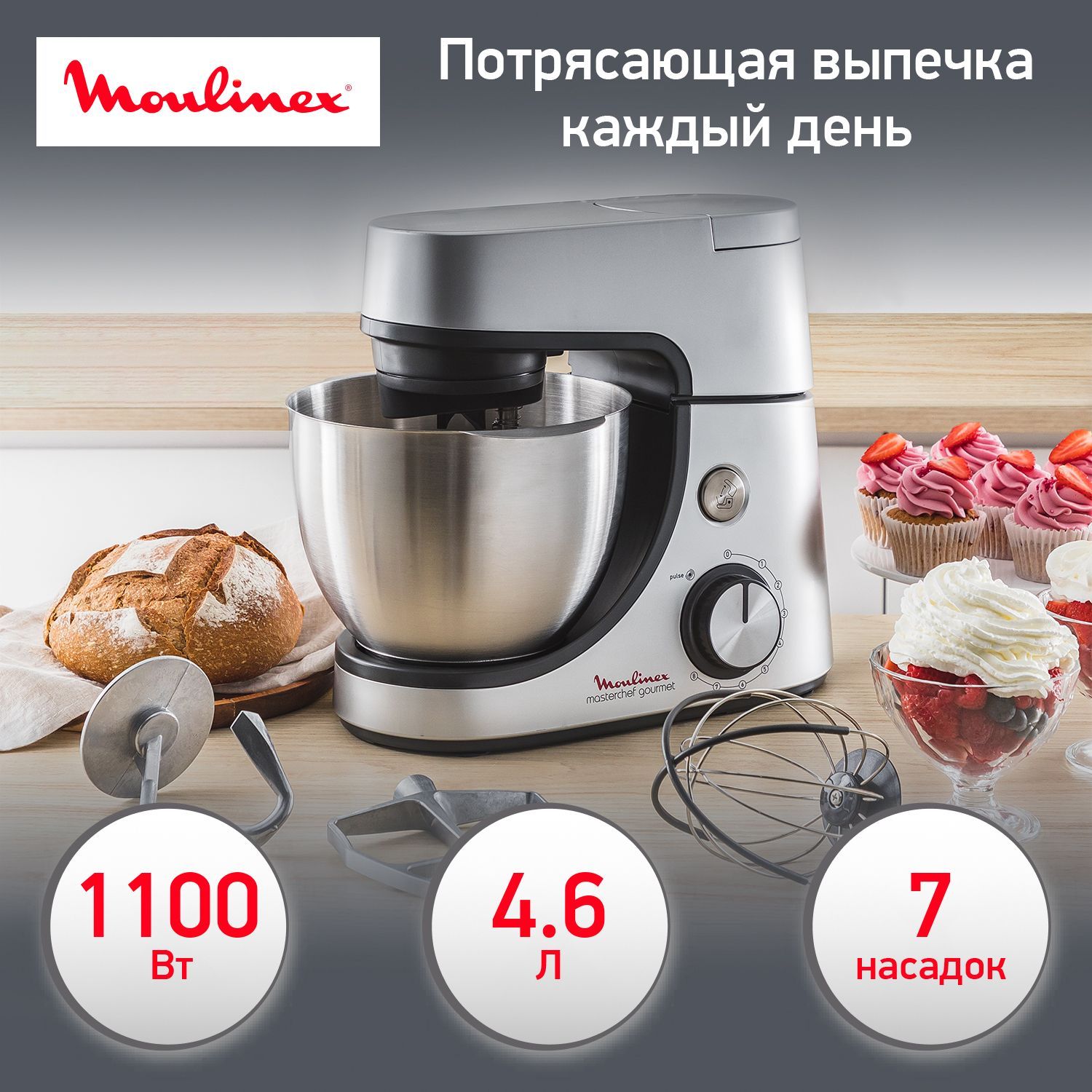 Кухонная машина Moulinex, 1100 Вт купить по выгодным ценам в  интернет-магазине OZON (1005842020)