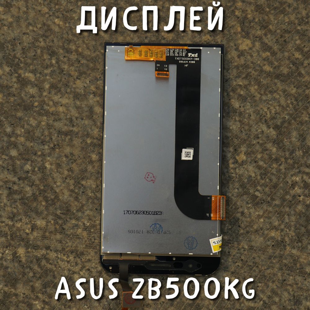 Дисплей Asus ZenFone Go (ZB500KG) 5'' + тачскрин черный