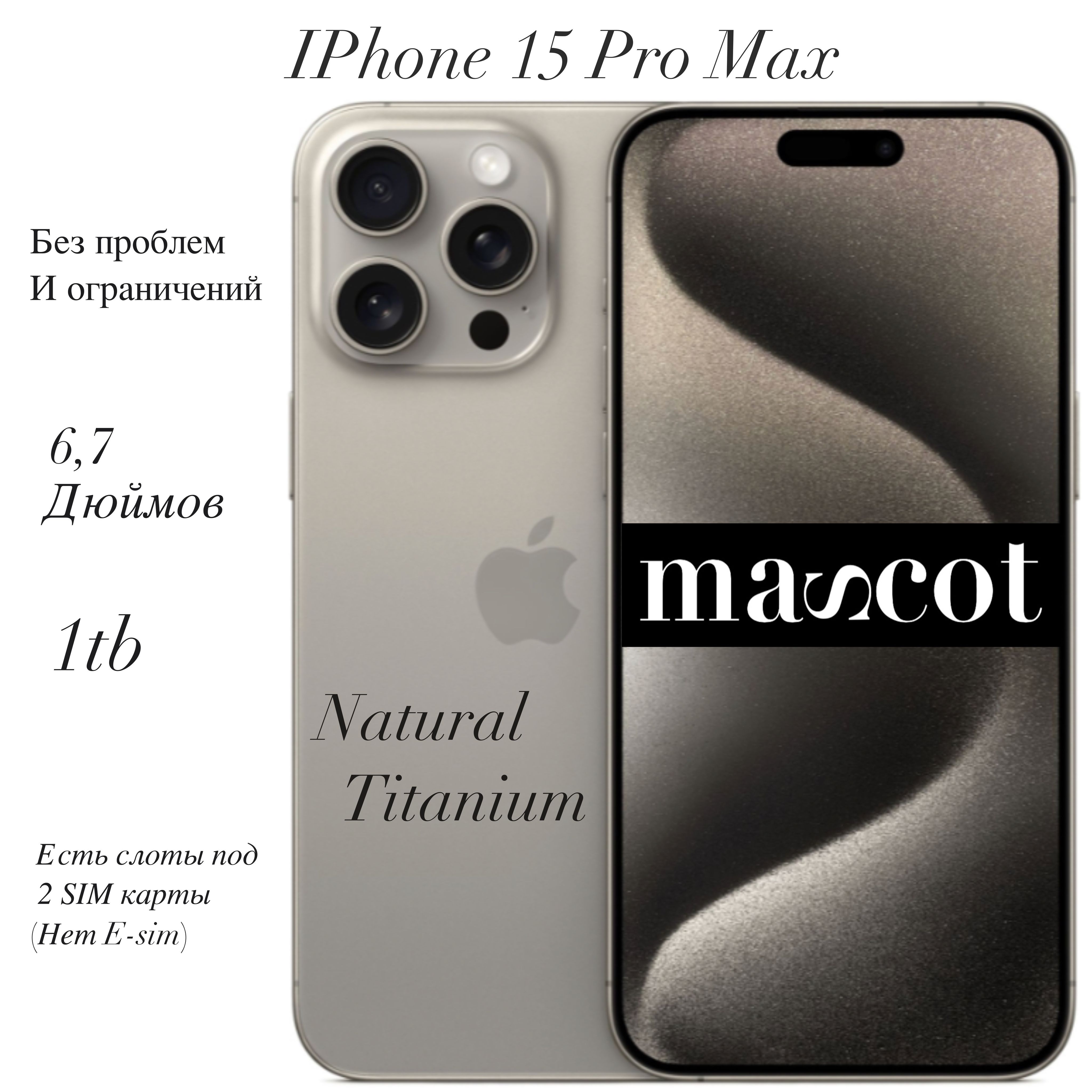 Смартфон Apple iPhone 15 Pro Max 2-Sim - купить по выгодной цене в  интернет-магазине OZON (1212489398)