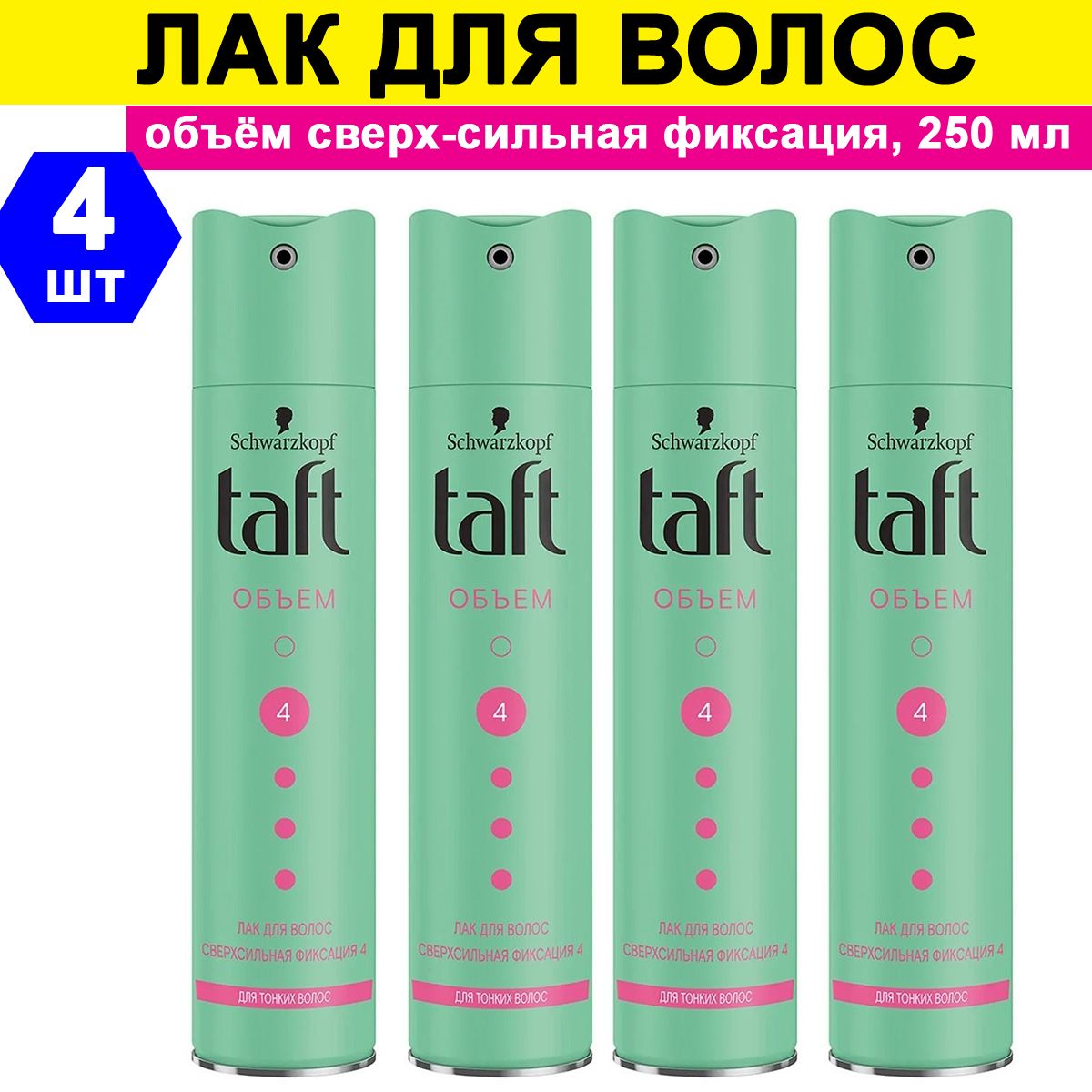 Лак Для Волос Моделирующий Тафт Купить