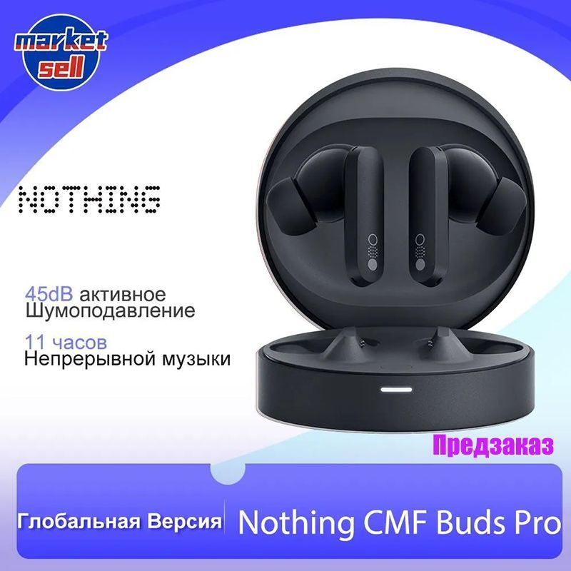 Наушники Внутриканальные Nothing CMF Buds Pro глобальная версия - купить по доступным ценам в интернет-магазине OZON (1198101966)