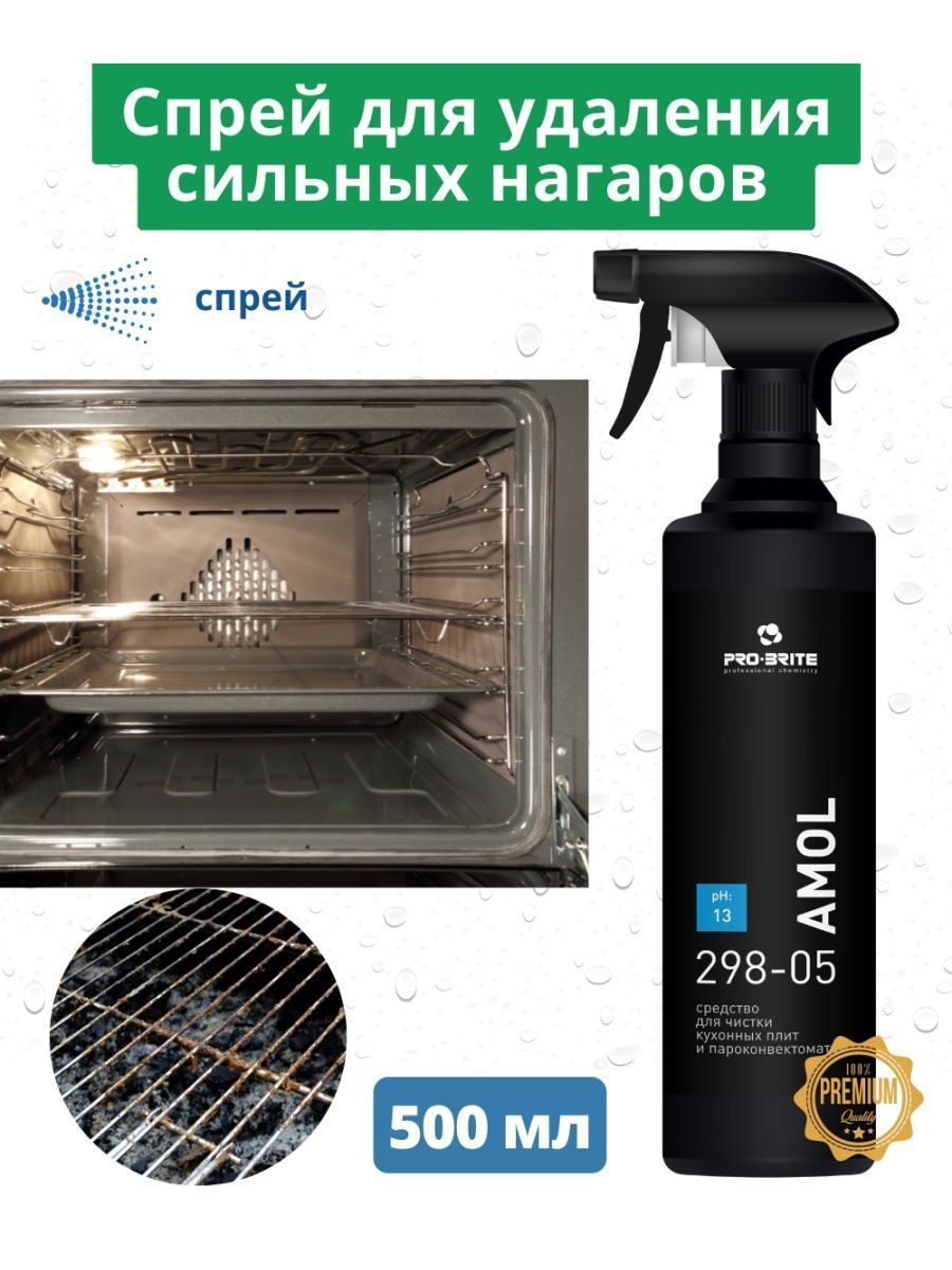 Чистящее средство для удаления стойких пищевых пригаров и жира PRO-BRITE  AMOL 500 мл - купить с доставкой по выгодным ценам в интернет-магазине OZON  (1217876710)