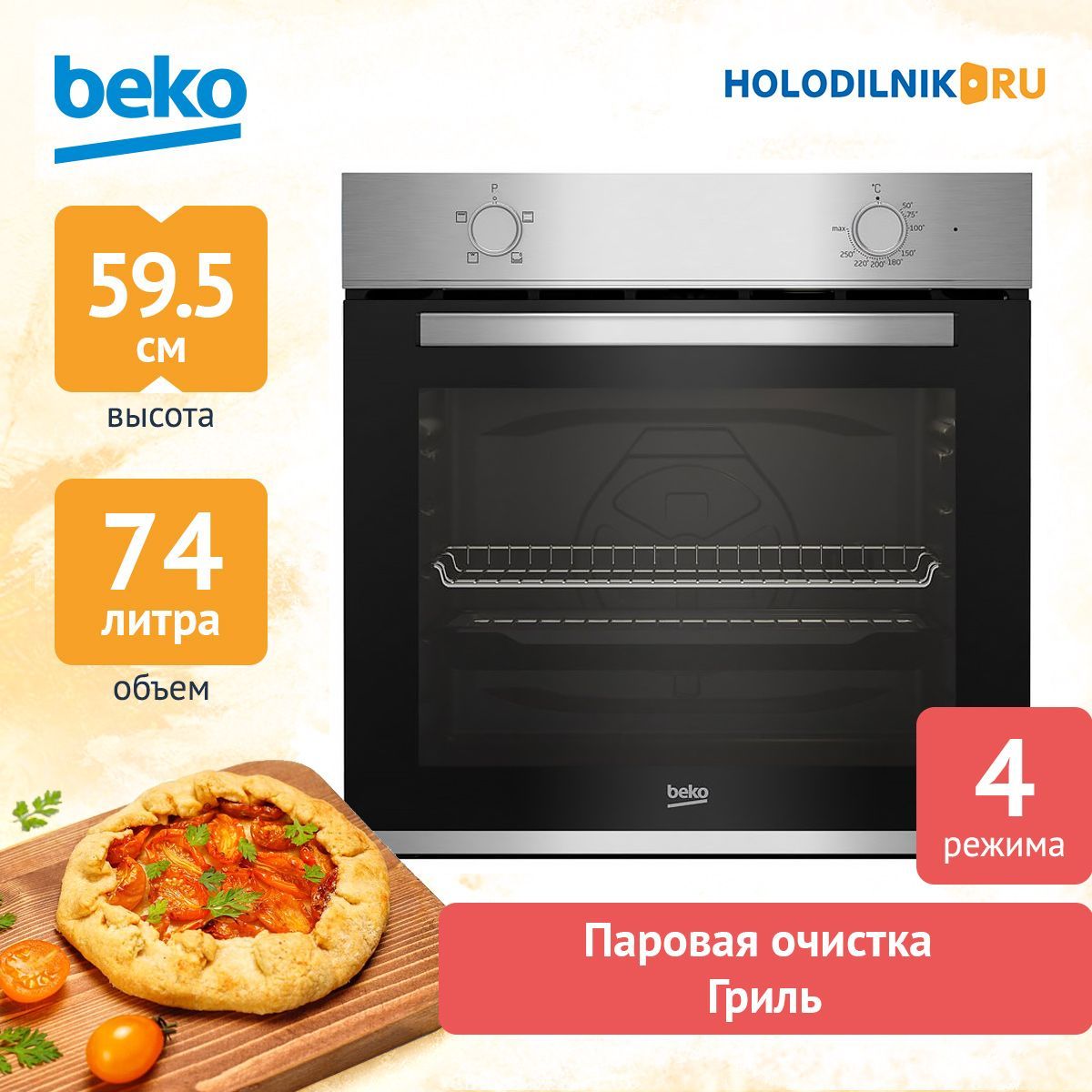 Духовой шкаф beko bbic12000xd