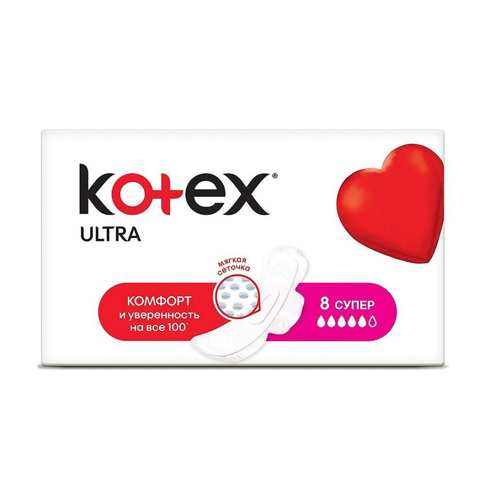 Ультра супер. Kotex Ultra net super прокладки 16 шт. Kotex Ultra 8 супер. Kotex прокладки Ultra Dry супер сетч. 8 Шт.. Котекс 32 шт прокладки ультра.