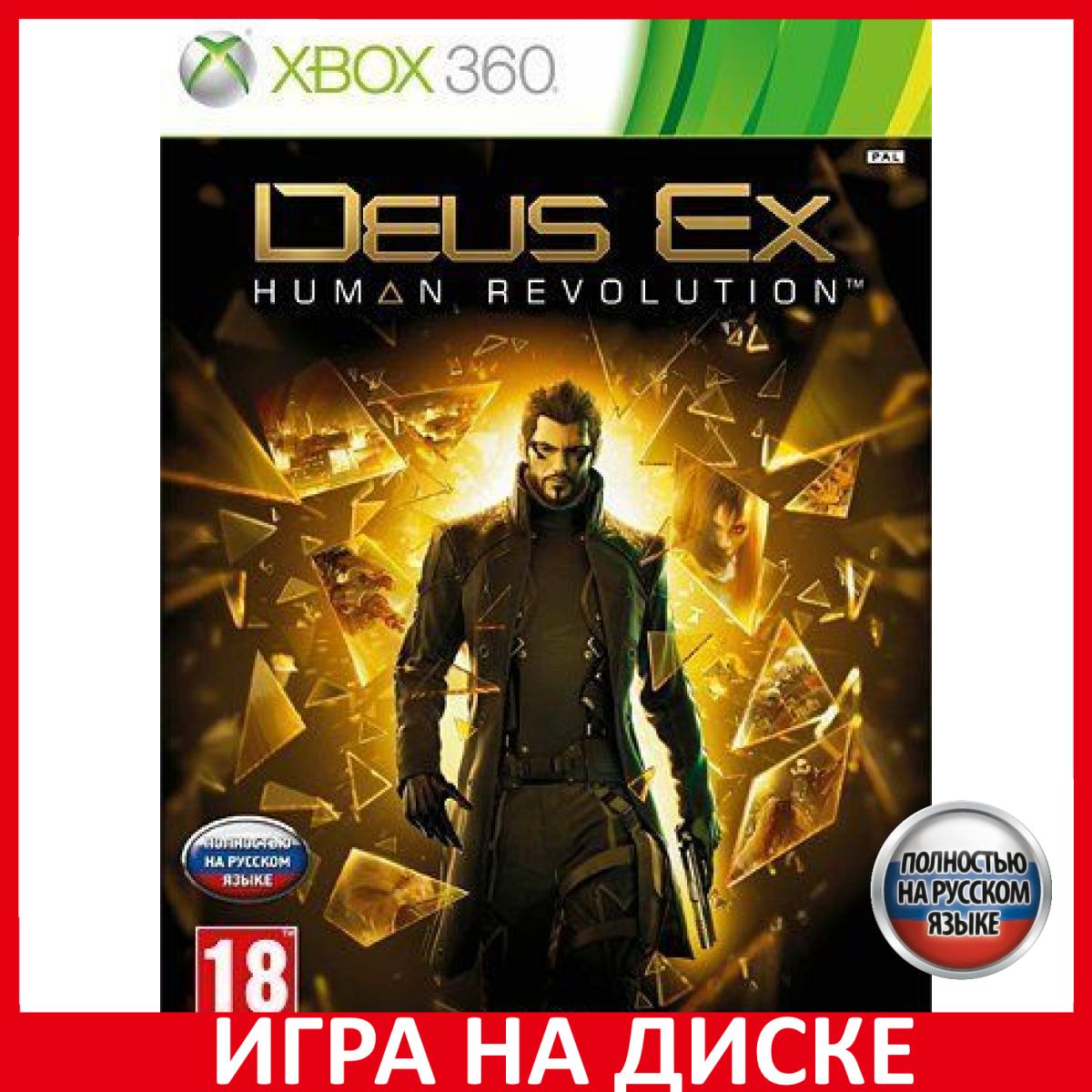 Игра Deus Ex Human Revolution_Xbox One_XBox 360_Xbox Series (Xbox One, XBox 360, Русская версия)