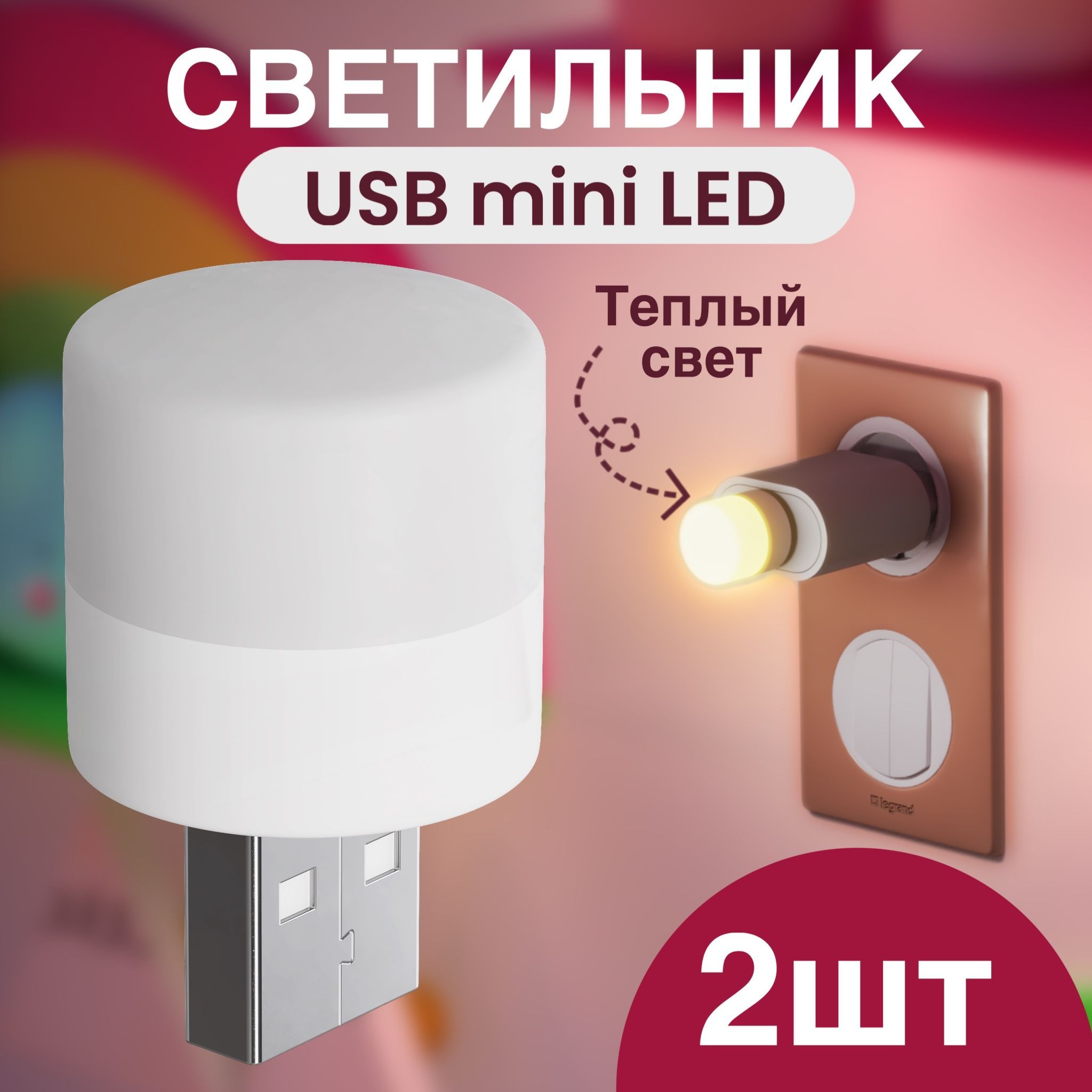 Светильник USB Gsmin B40 - купить по низкой цене в интернет-магазине OZON  (1209379409)