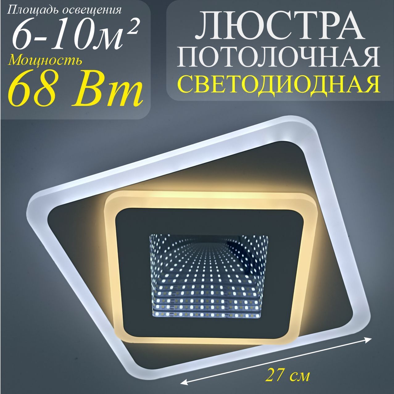 ЛюстрапотолочнаясветодиоднаяNTL5505/70W20W