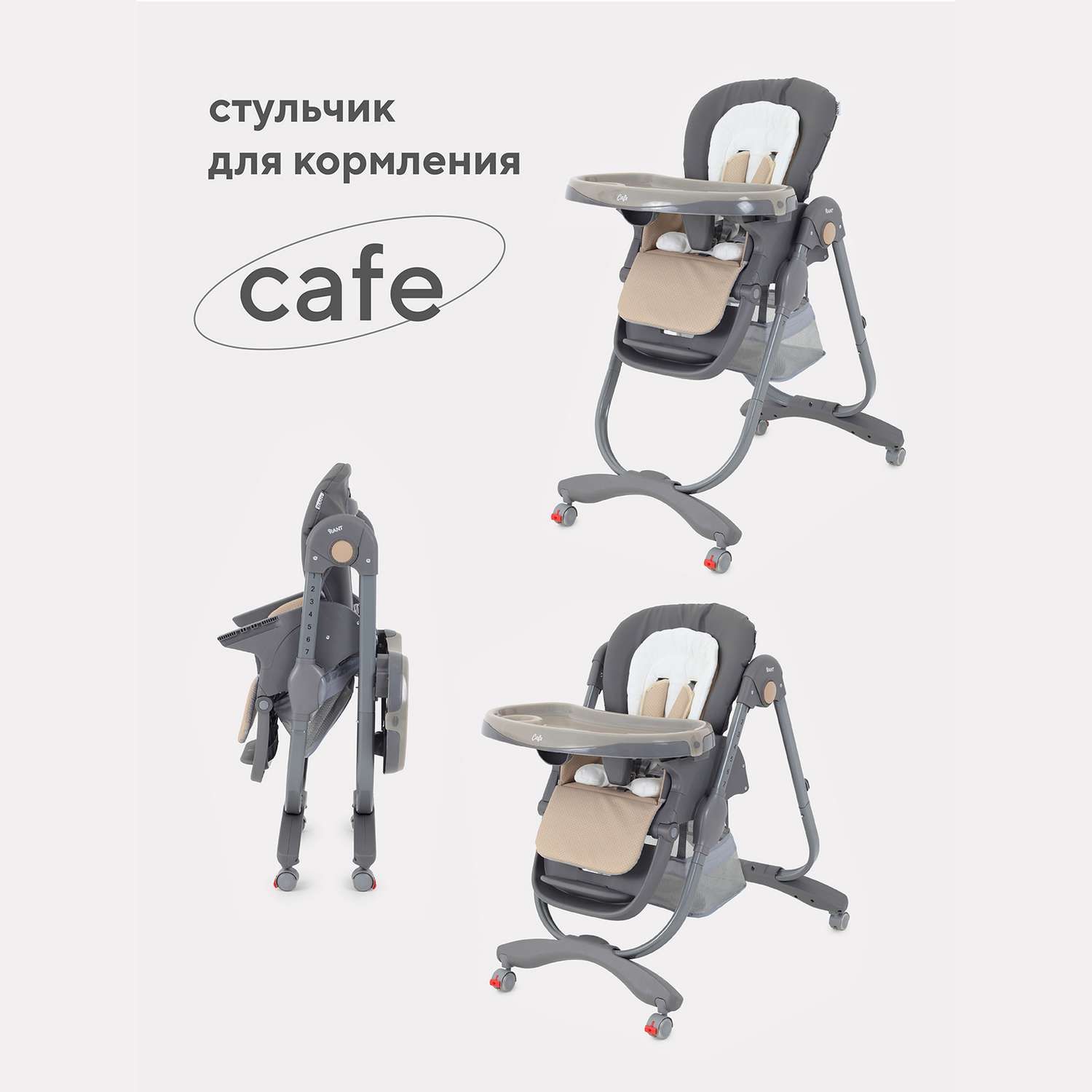 Rant стол стул cafe rh300