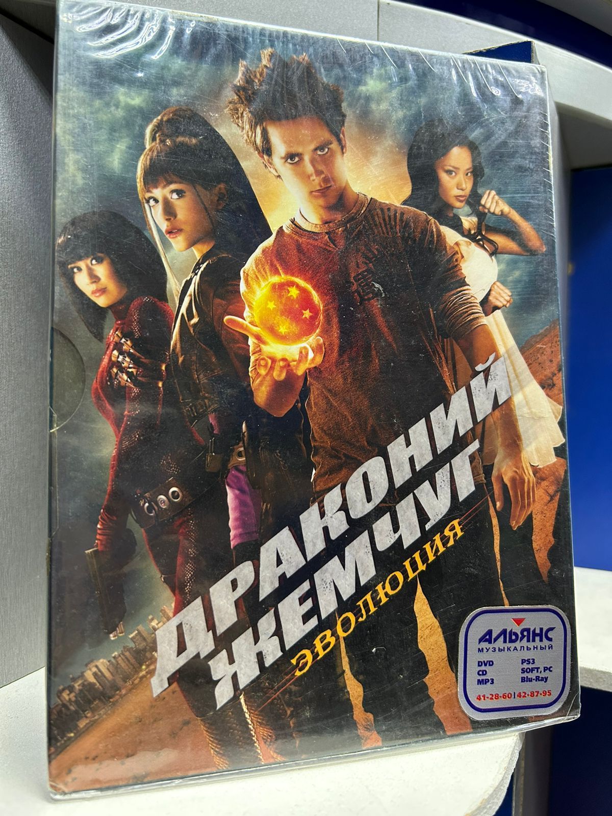 Драконий жемчуг: Эволюция (DVD)