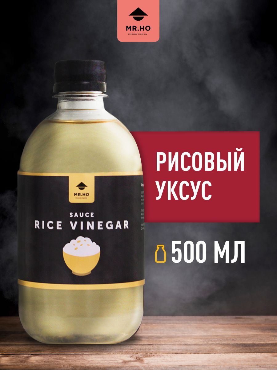 MR.HO Уксус Рисовый 3% 500мл. 1шт - купить с доставкой по выгодным ценам в  интернет-магазине OZON (1217740569)