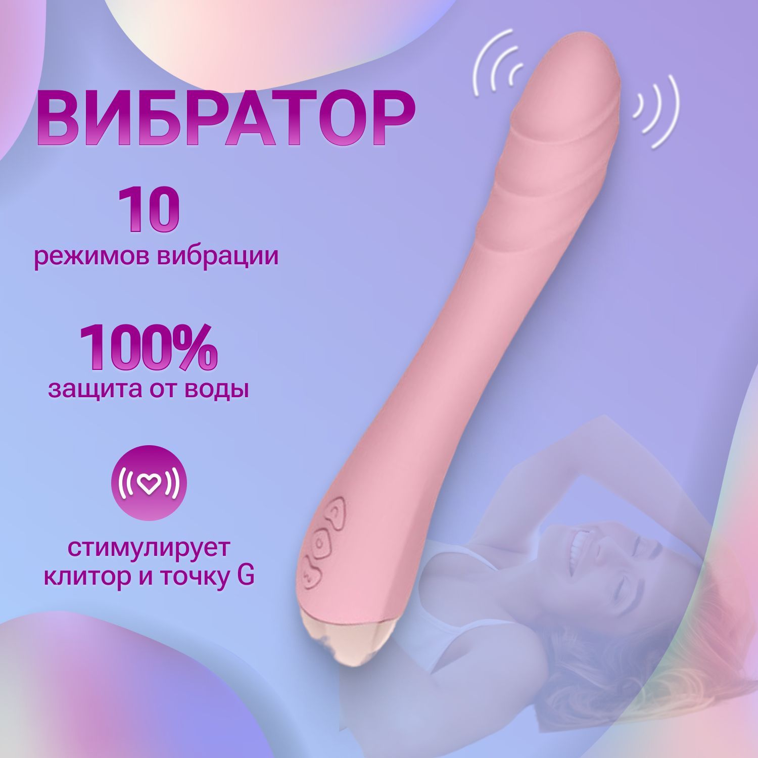 Вибратор Generic вибратор для женщин и девушек. для стимуляции клитора и  точки G, розовый, 23 см - купить с доставкой по выгодным ценам в  интернет-магазине OZON (1175965052)