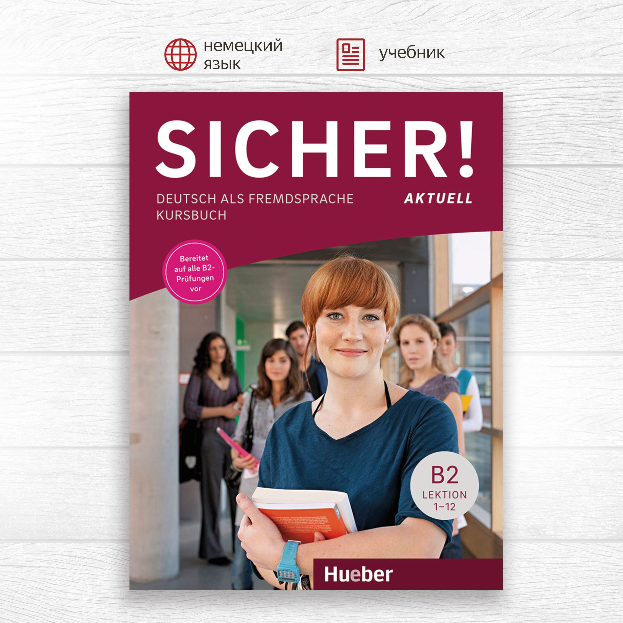 Sicher. Sicher! Aktuell b2 Kursbuch